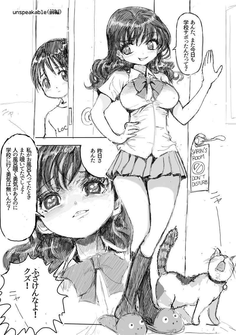 [Juuyo] エロ漫画習作1型改