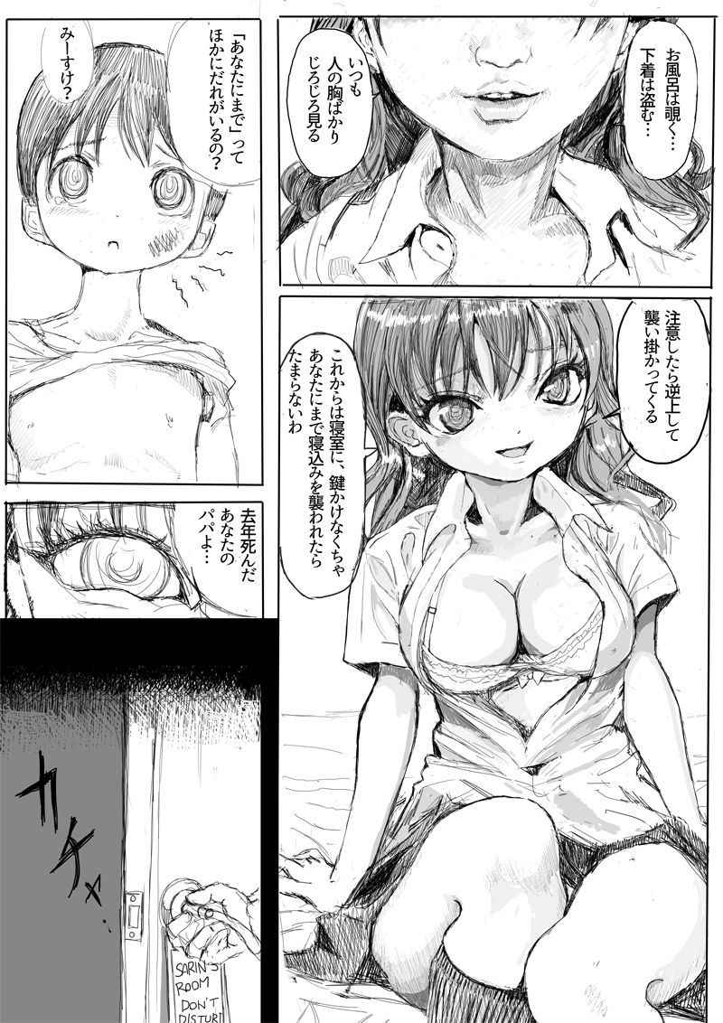 [Juuyo] エロ漫画習作1型改