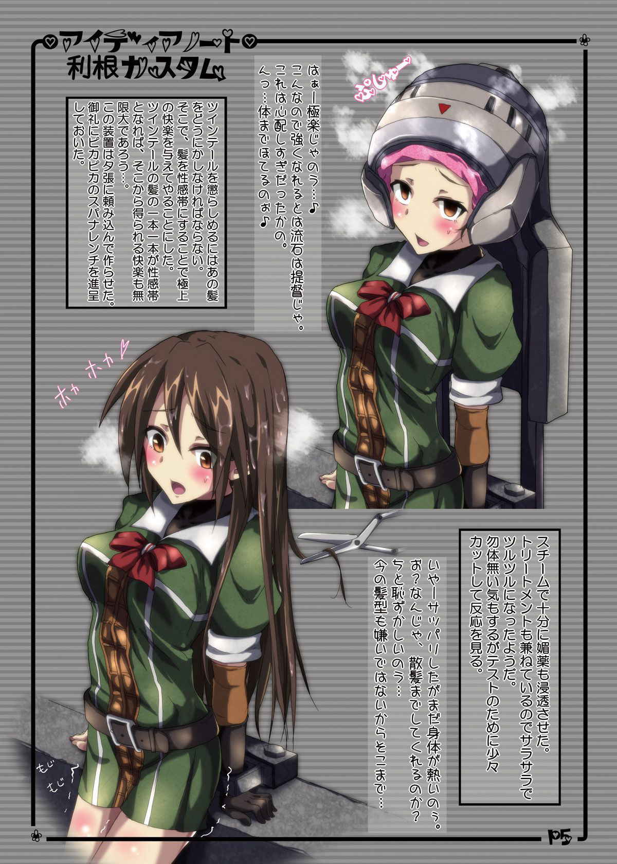 [Aiyamatarei (Oryoku)] Idea Note "Tone Custom Kanzenban" (Kantai Collection -KanColle-) [Digital]