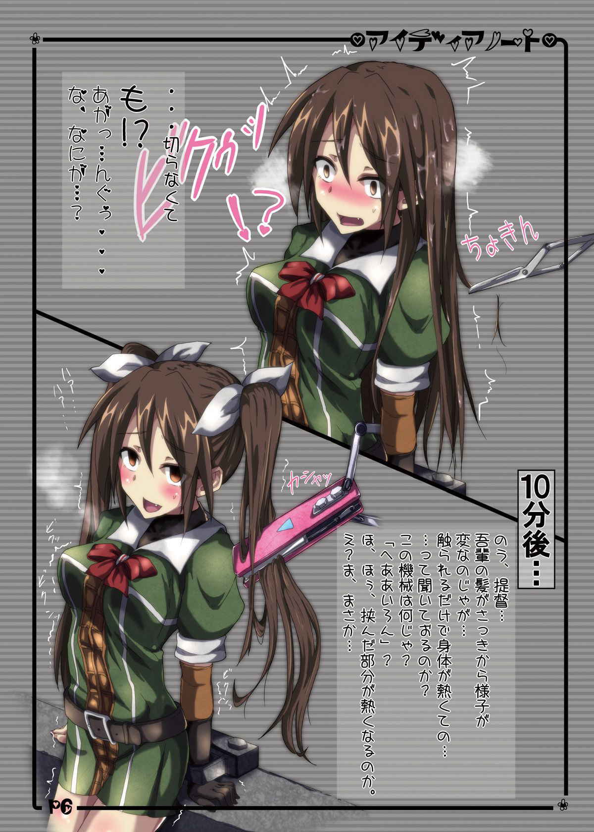 [Aiyamatarei (Oryoku)] Idea Note "Tone Custom Kanzenban" (Kantai Collection -KanColle-) [Digital]