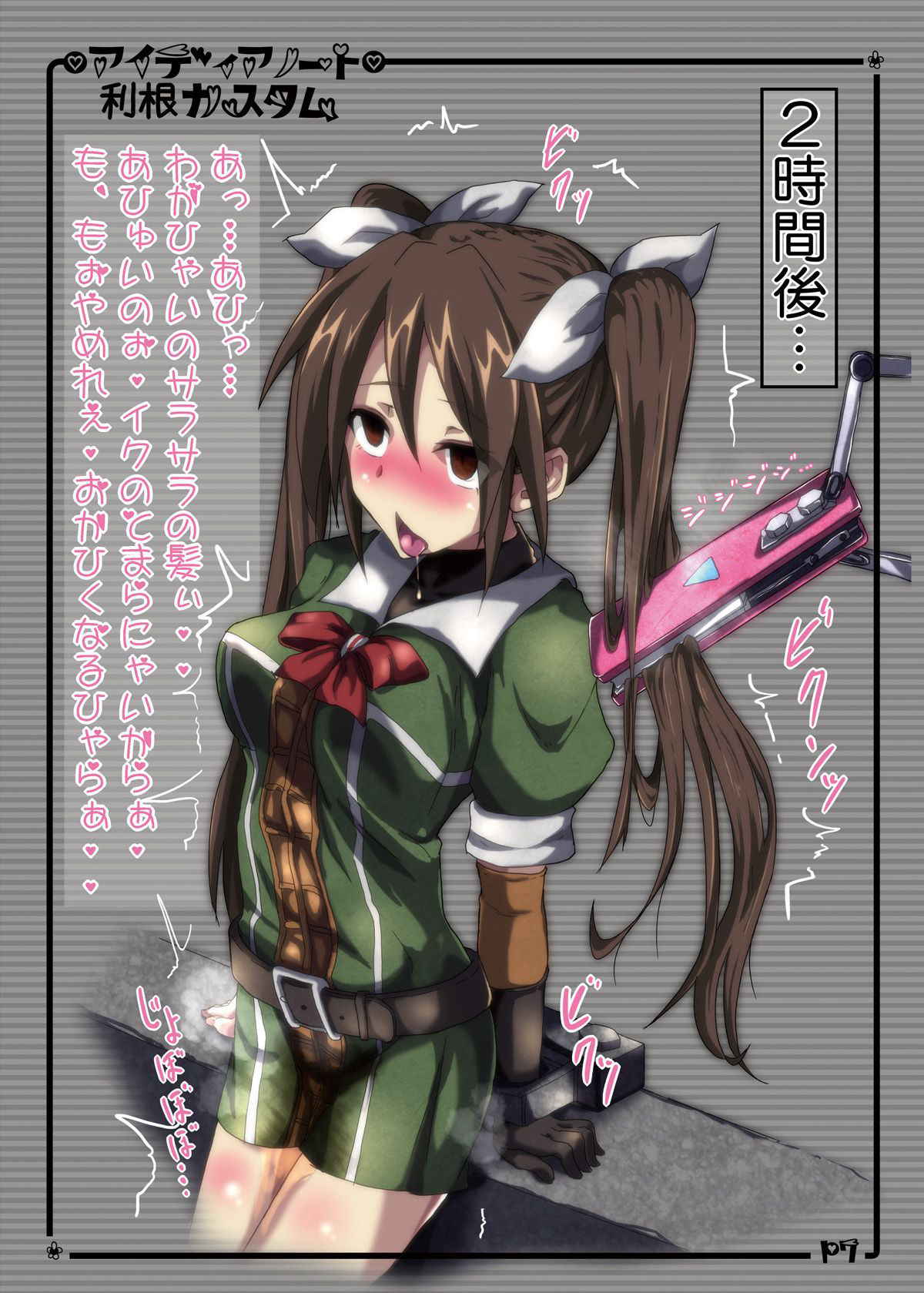 [Aiyamatarei (Oryoku)] Idea Note "Tone Custom Kanzenban" (Kantai Collection -KanColle-) [Digital]