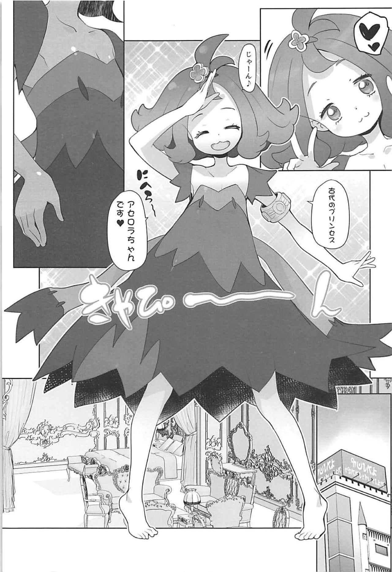 [COUNTER-CENSORSHIP (Ookami Uo)] Nangoku Enkou 2 (Pokémon Sun and Moon) [2018-01-04]