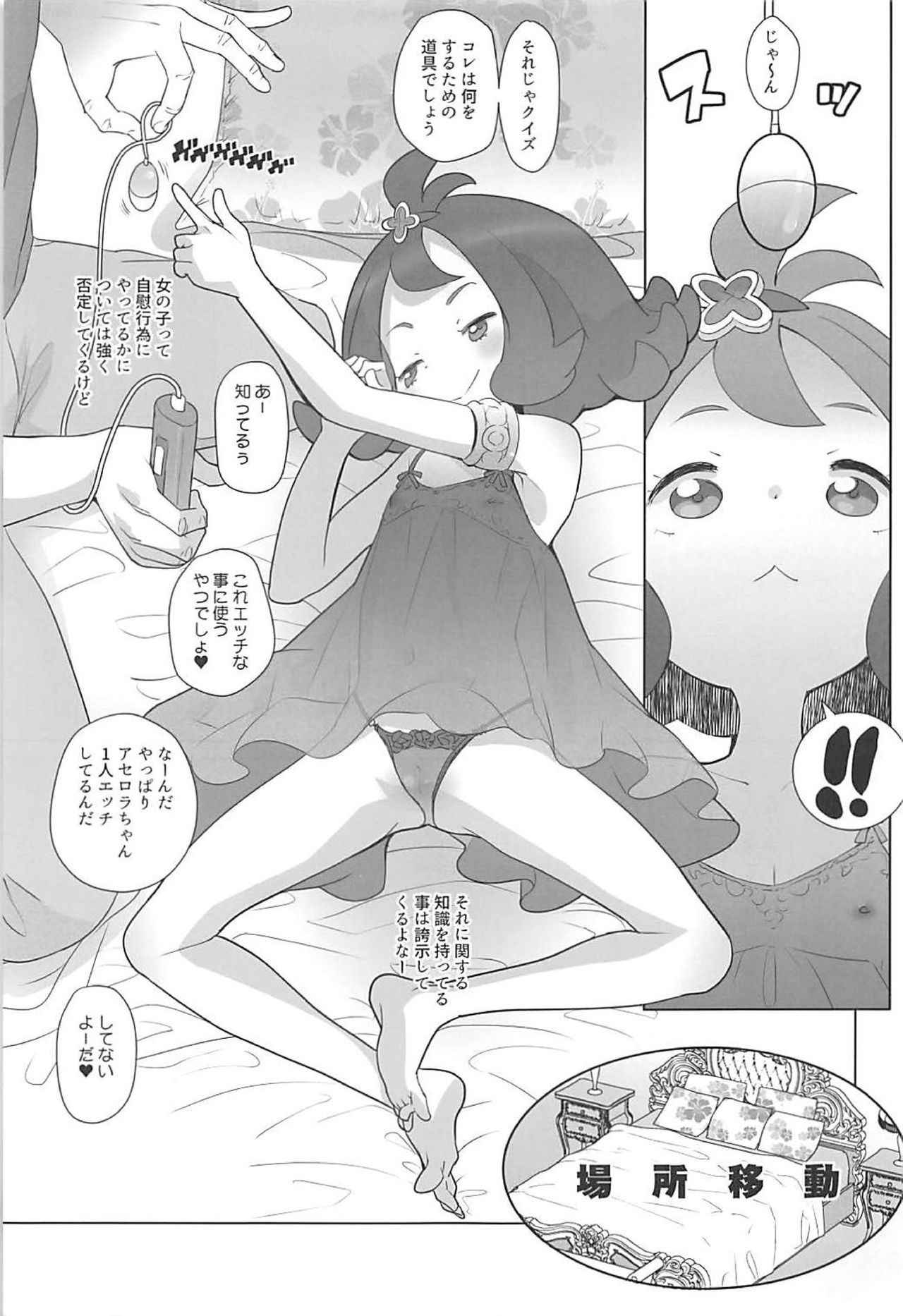 [COUNTER-CENSORSHIP (Ookami Uo)] Nangoku Enkou 2 (Pokémon Sun and Moon) [2018-01-04]