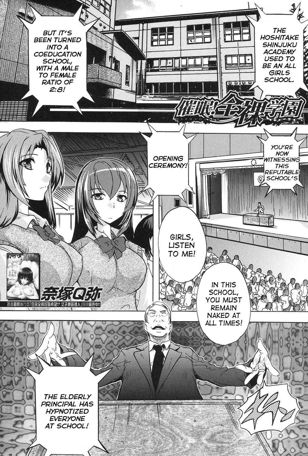 [Natsuka Q-Ya] Saimin! Zenra Gakuen｜Hypnotism! Nude Girls School Ch. 1 (COMIC Mugen Tensei 2017-01) [English] [desudesu] [Digital]