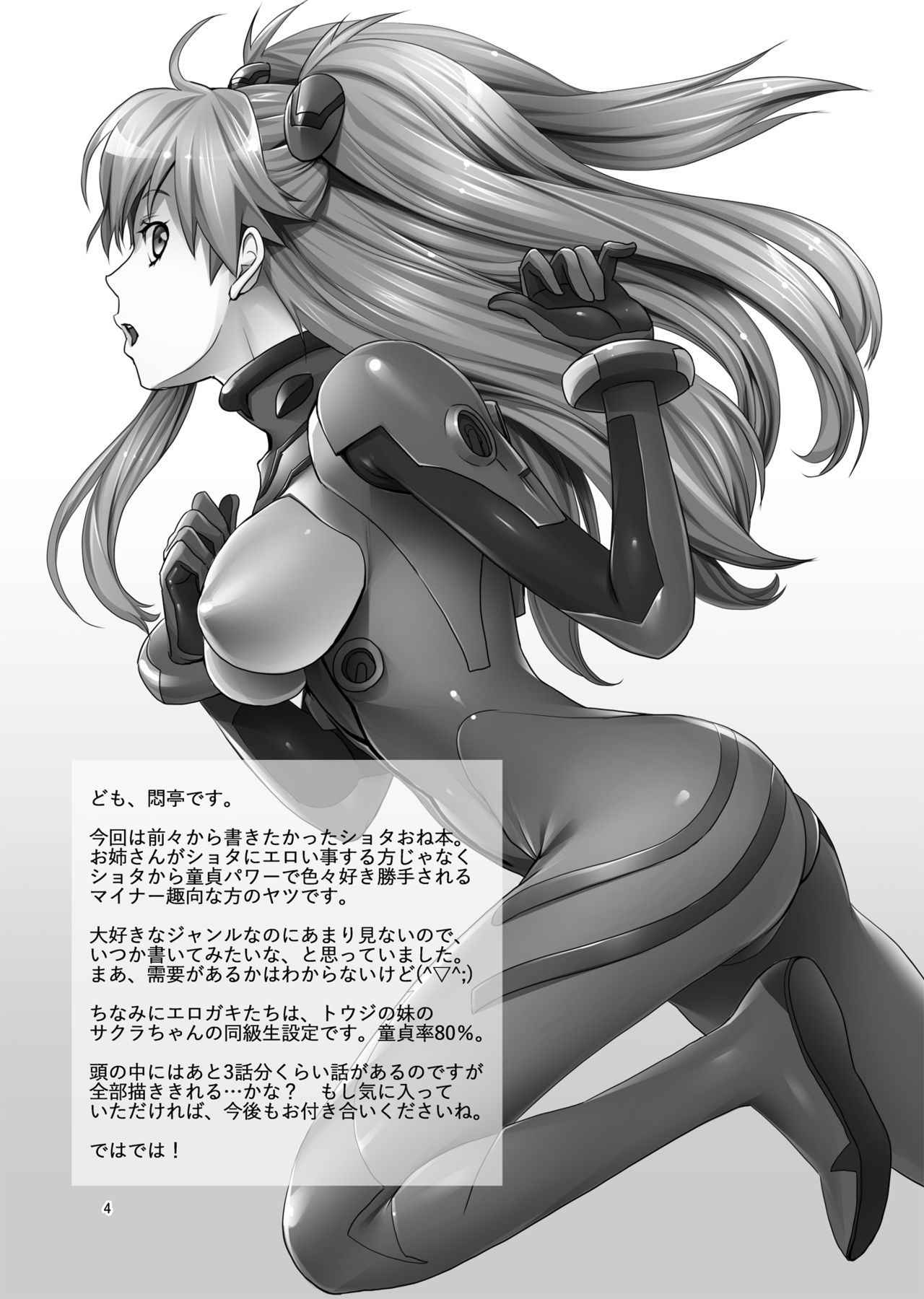 [Modae Tei (Modaetei Anetarou, Modaetei Imojirou)] Asuka to 5-nin no Erogaki (Neon Genesis Evangelion) [Digital]