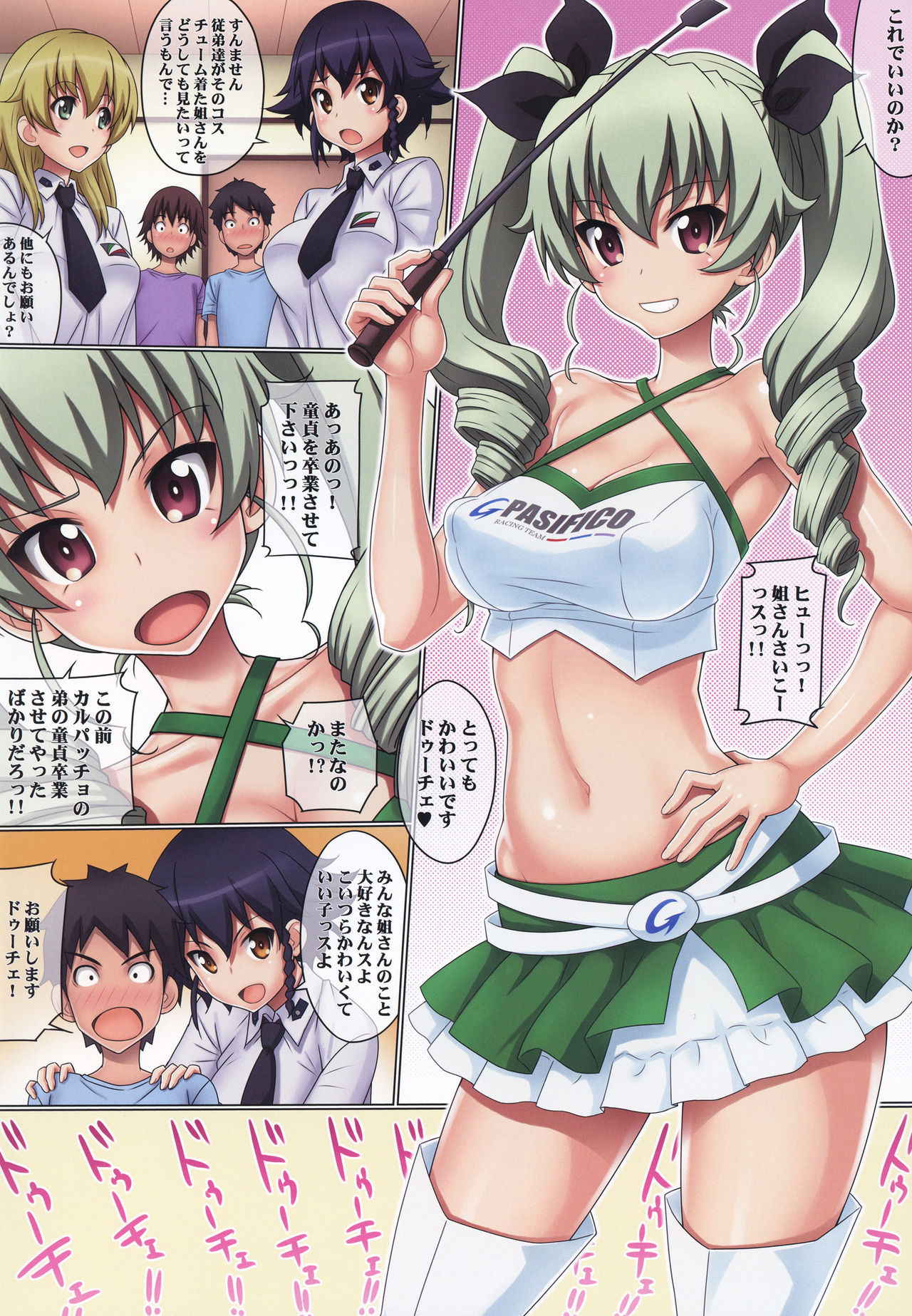 (C93) [GEGERA STANDARD (Gegera Toshikazu)] RQ Race Queen Duce!! (Girls und Panzer)