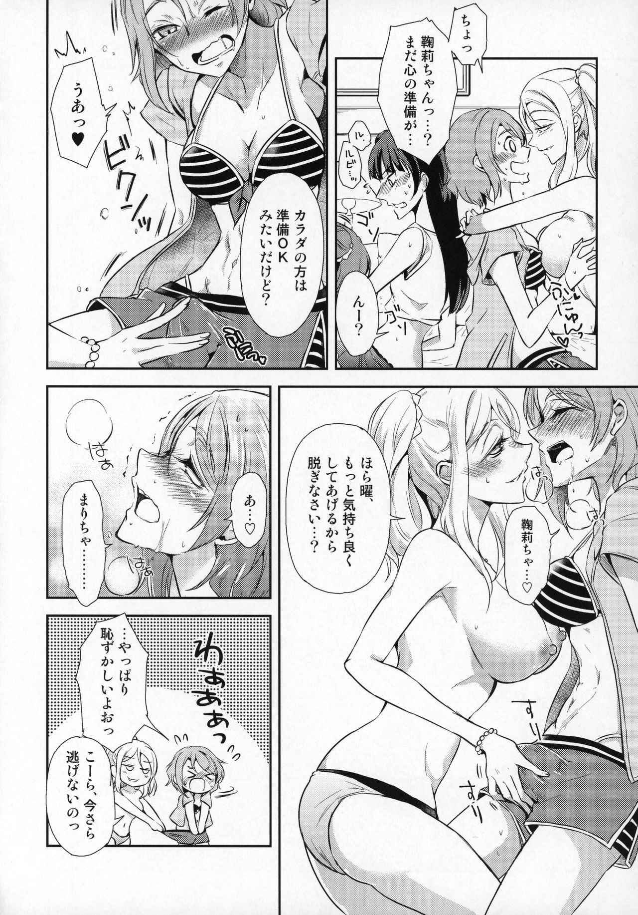 (C93) [Fireworks (Syutaro)] Jimoai DE Mantan Uchiura Girls (Love Live!, Love Live! Sunshine!!)