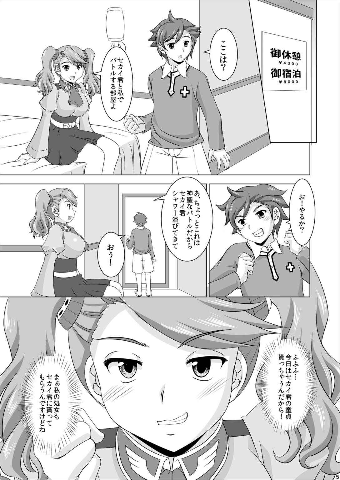 (C87) [Mizumo Club (Mizushiro Takuya)] Gyanko no Sekai (Gundam Build Fighters Try)