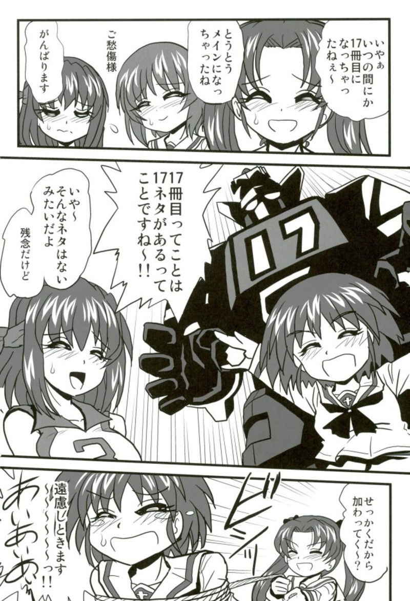 (C93) [Thirty Saver Street (Maki Hideto, Sawara Kazumitsu, Yonige-ya no Kyou)] G Panzer 17 (Girls und Panzer)