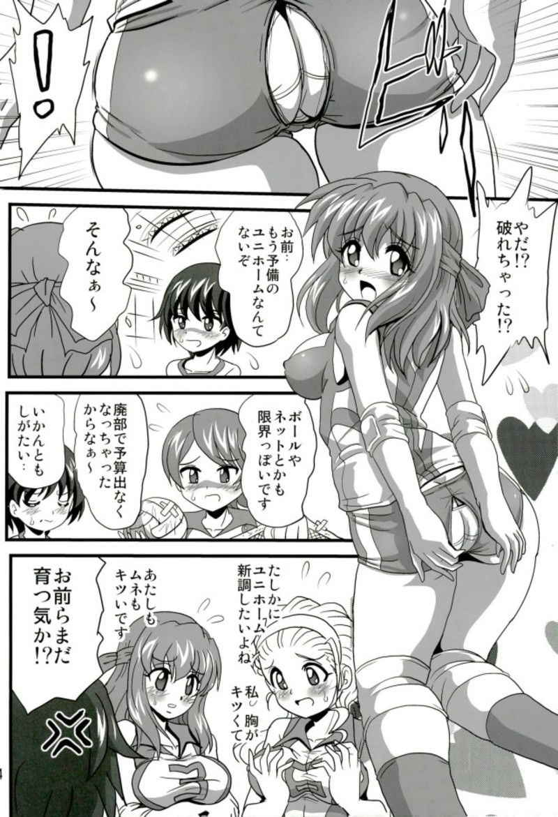 (C93) [Thirty Saver Street (Maki Hideto, Sawara Kazumitsu, Yonige-ya no Kyou)] G Panzer 17 (Girls und Panzer)