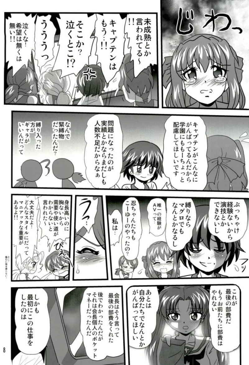 (C93) [Thirty Saver Street (Maki Hideto, Sawara Kazumitsu, Yonige-ya no Kyou)] G Panzer 17 (Girls und Panzer)