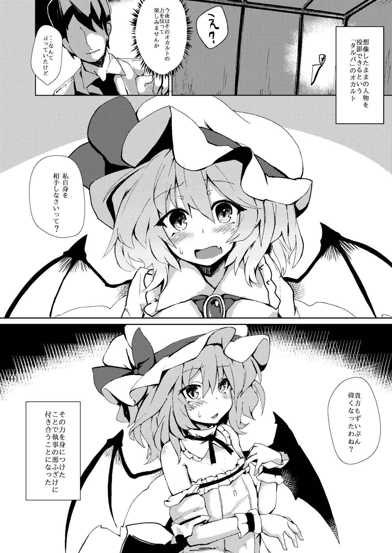 [One Week Holiday (Seiichi)] Hokkepen Soushuuhen (Touhou Project) [Digital]