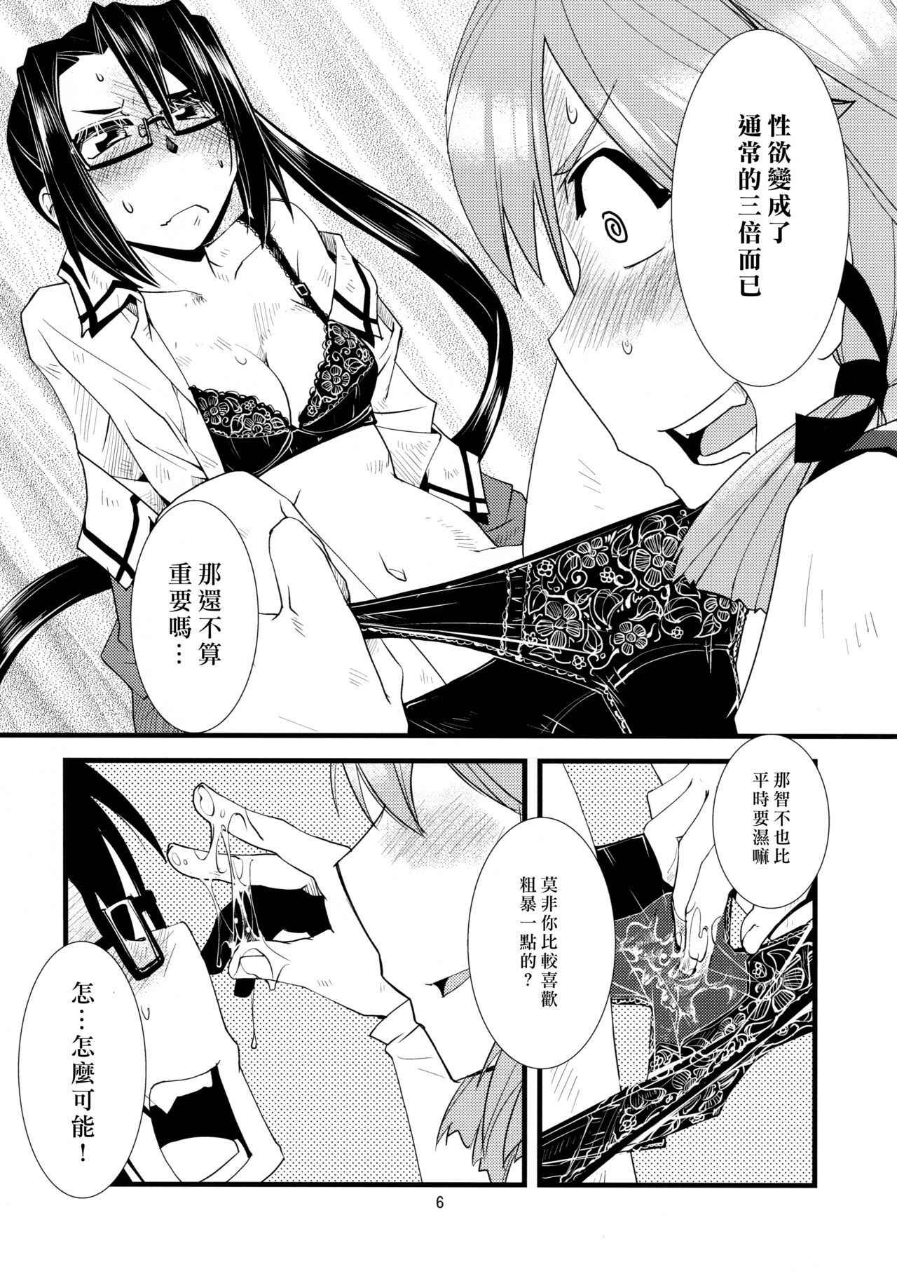 (C90) [Kamotama Shuzou (Kamotama)] Gokoku Houjou (Kantai Collection -KanColle-) [Chinese] [沒有漢化]