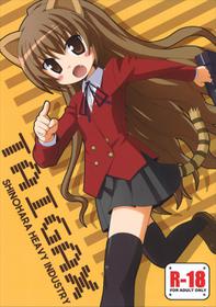 (C74) [Shinohara Heavy Industry (Various)] TAIGAX (Toradora!)