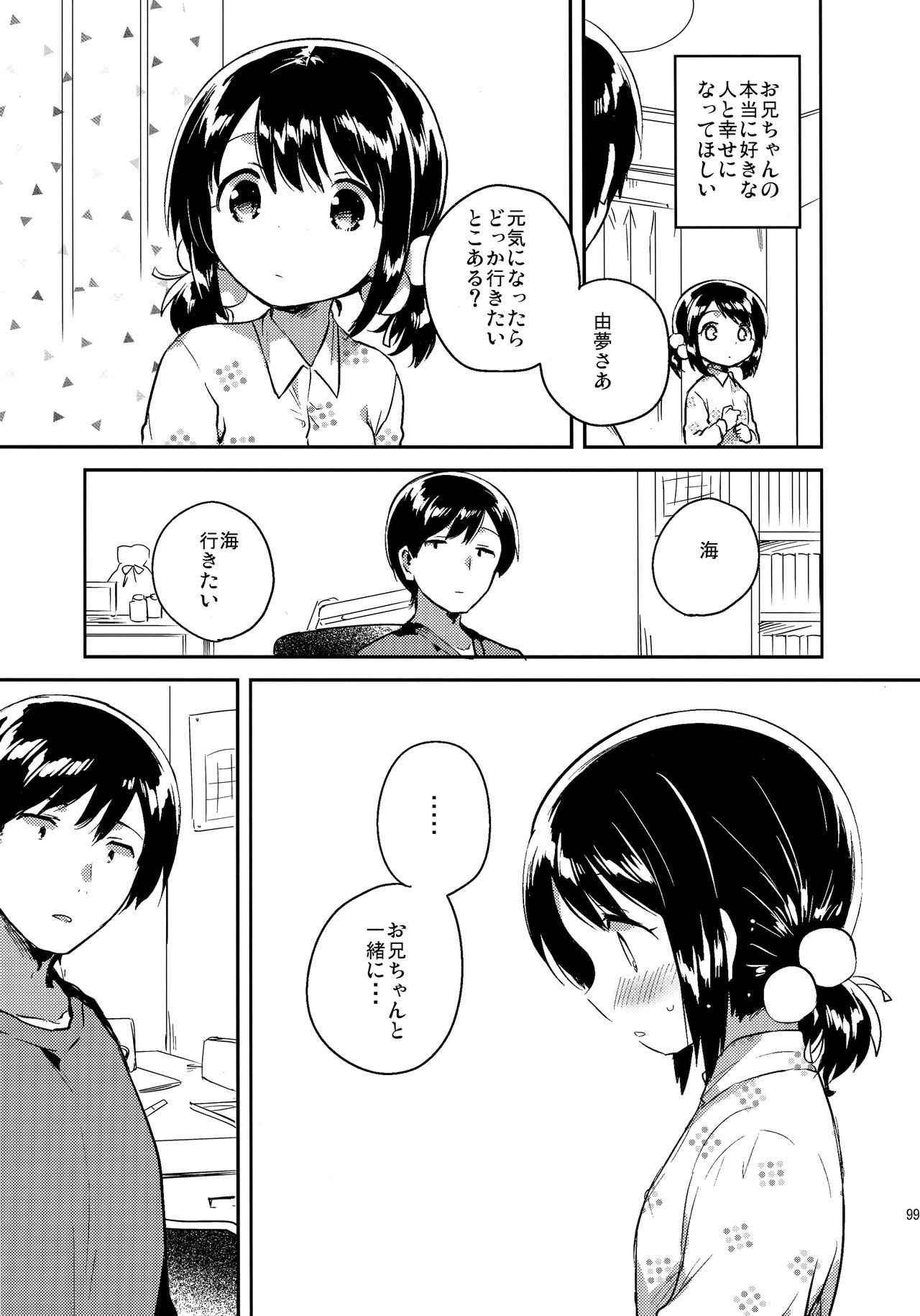 (C91) [squeezecandyheaven (Ichihaya)] Imouto wa Sickness no Omake