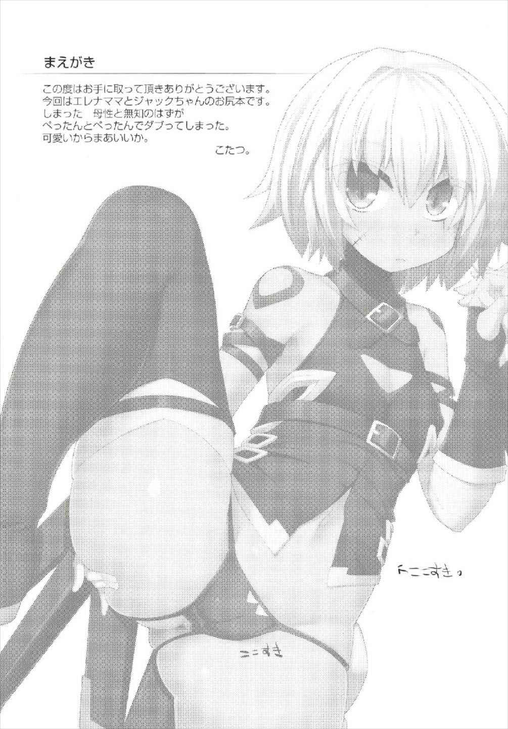 (C93) [Attamaro. (Kotatsu.)] Chigau kedo Chigawanai | No, It's Not! But Also Yes, It Is! (Fate/Grand Order) [English] [Zero Translations]