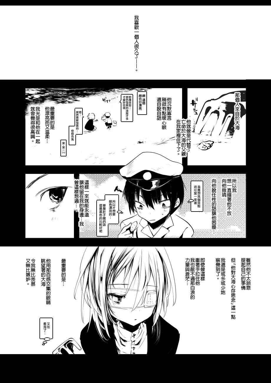 [111 Touban (1-gou)] Kaisoikkenchou Kagerou [Chinese] [瑞树汉化组] [Digital]