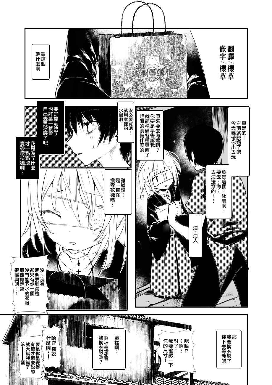 [111 Touban (1-gou)] Kaisoikkenchou Kagerou [Chinese] [瑞树汉化组] [Digital]