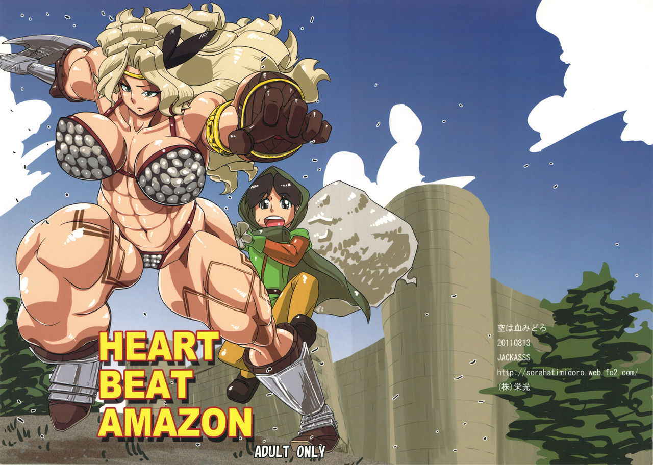 (C80) [Sora wa Chimidoro (JACKASSS)] HEART BEAT AMAZON (Dragon's Crown) [English] [Decensored]