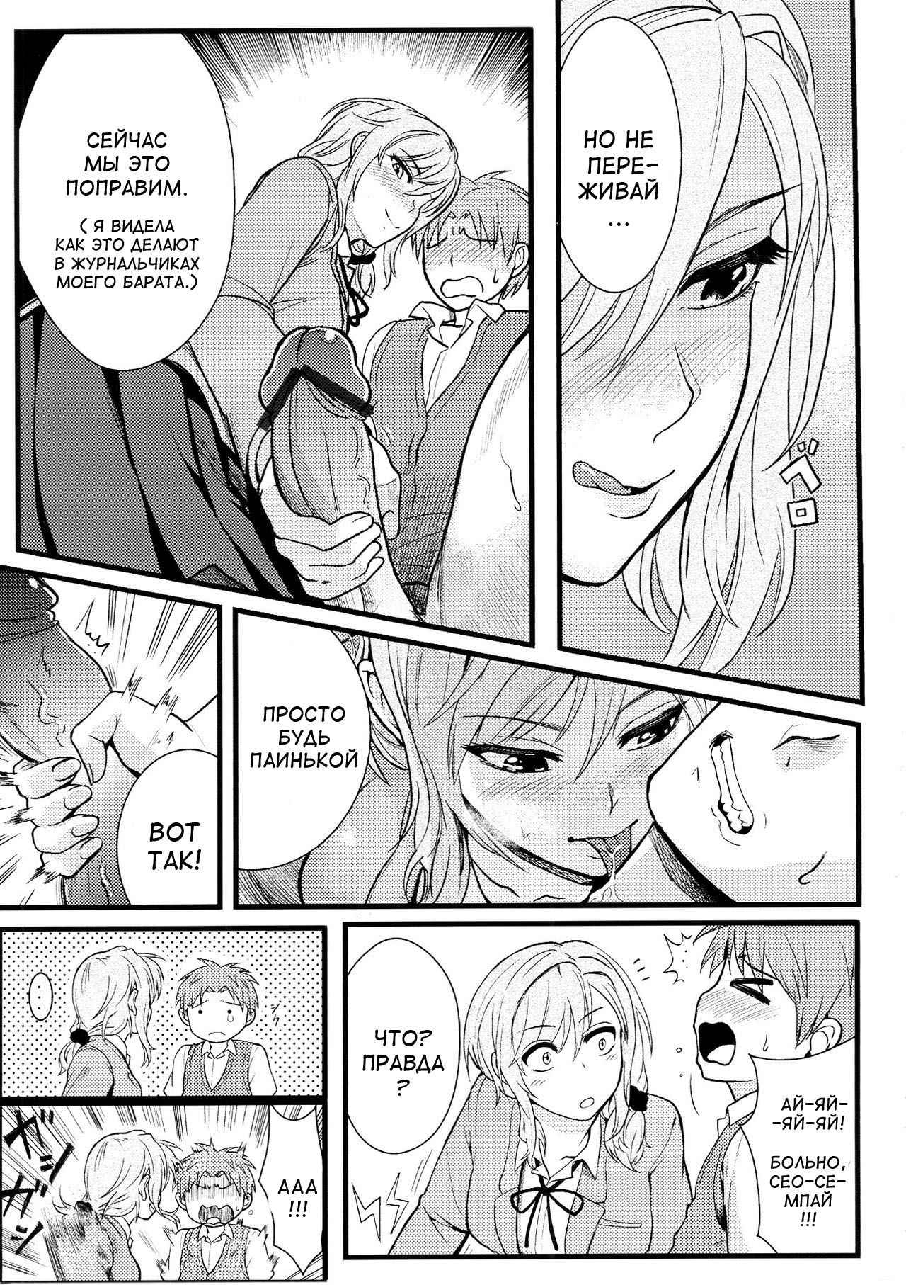 (FF25) [Klotski (Matsukasa)] Chotto Iikagen Hanashite Kudasai Seo-senpai!!! | Wait! Let go of me, Seo-senpai! (Gekkan Shoujo Nozaki-kun) [RUS]