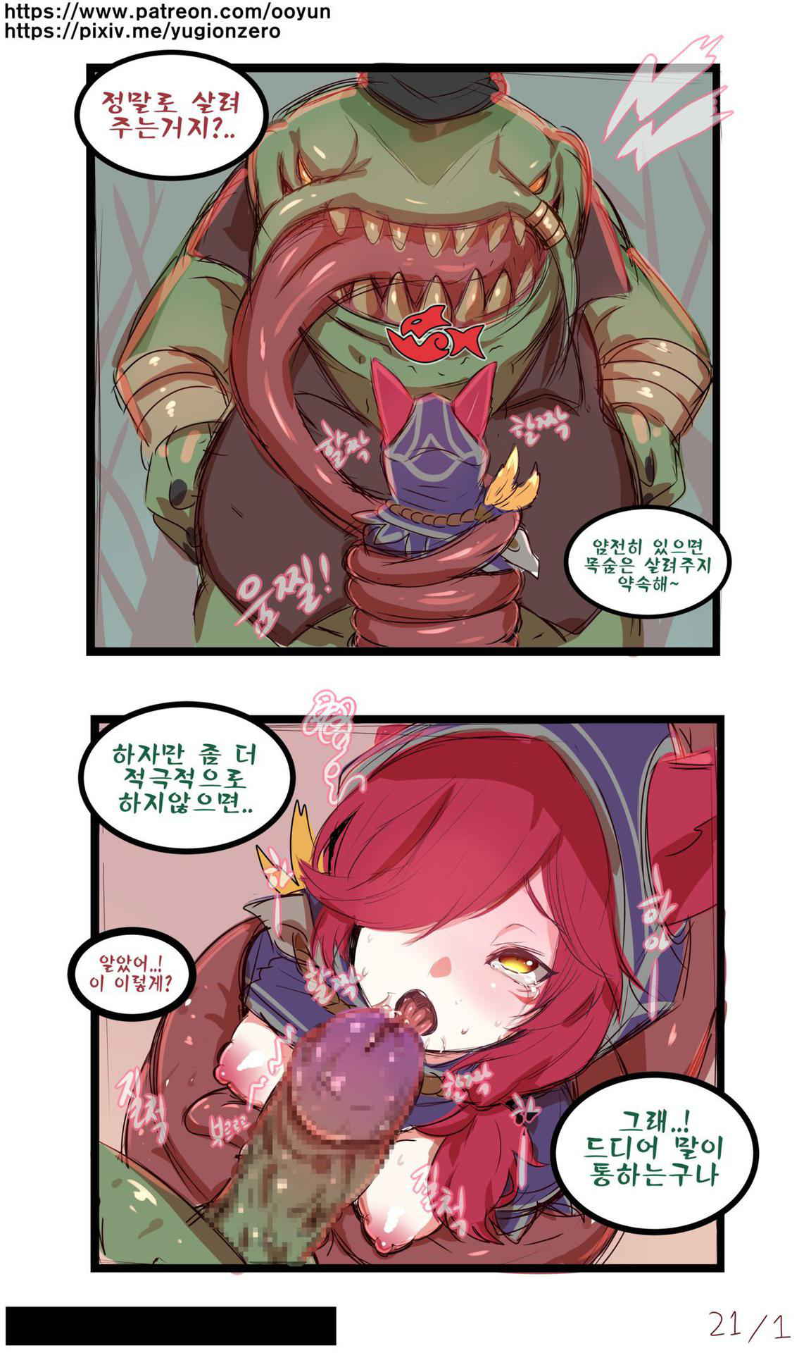 [yun-uyeon (ooyun)] League_of_legends (League of Legends) [Korean]