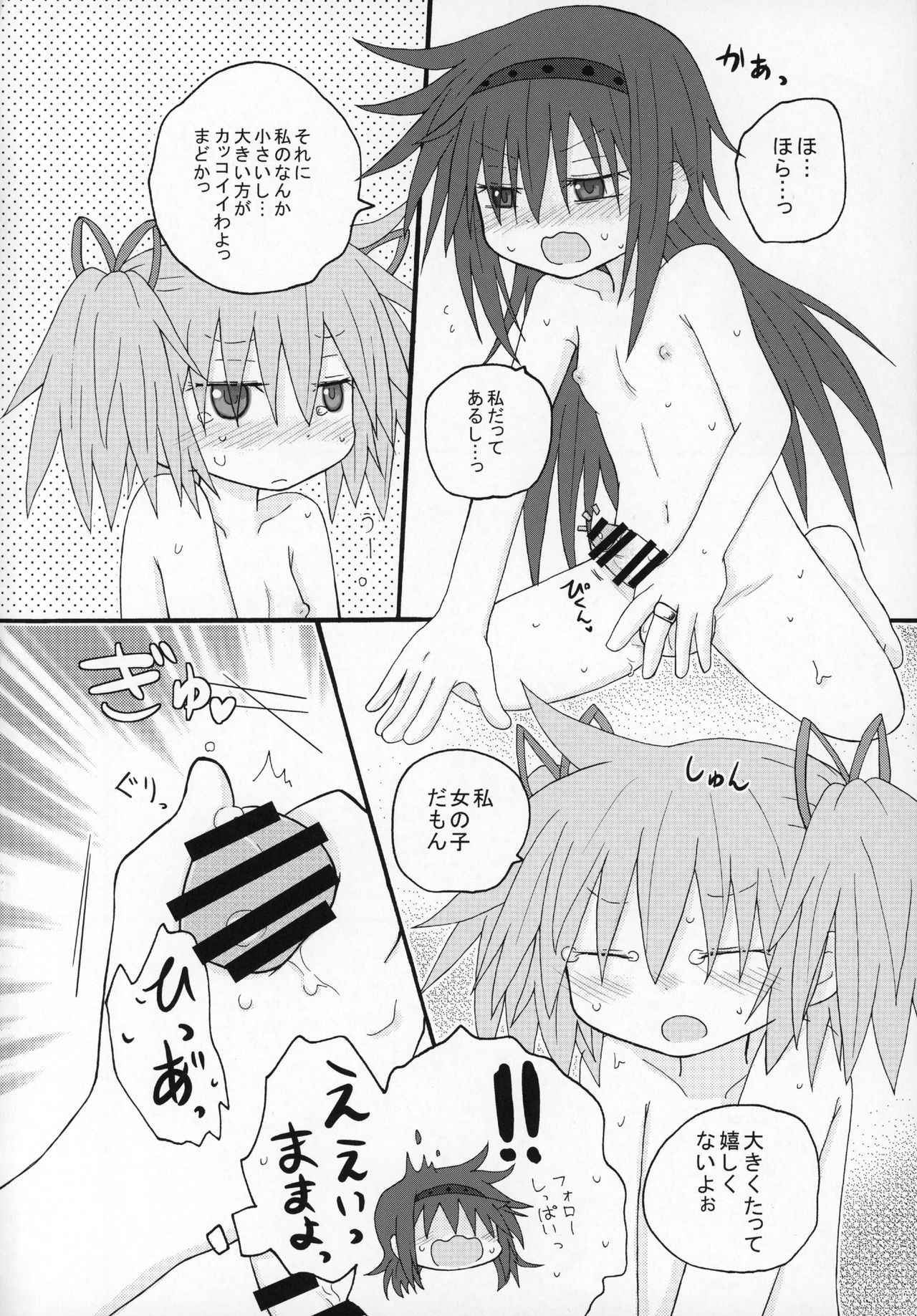 (Mou Nanimo Kowakunai 19) [Butazuraya Seinikuten (Various)] Futanari Chinko ni Onayami no Aru Mahou Shoujo Goudoushi Sono Emono, Mondai Ari desu (Puella Magi Madoka☆Magica)