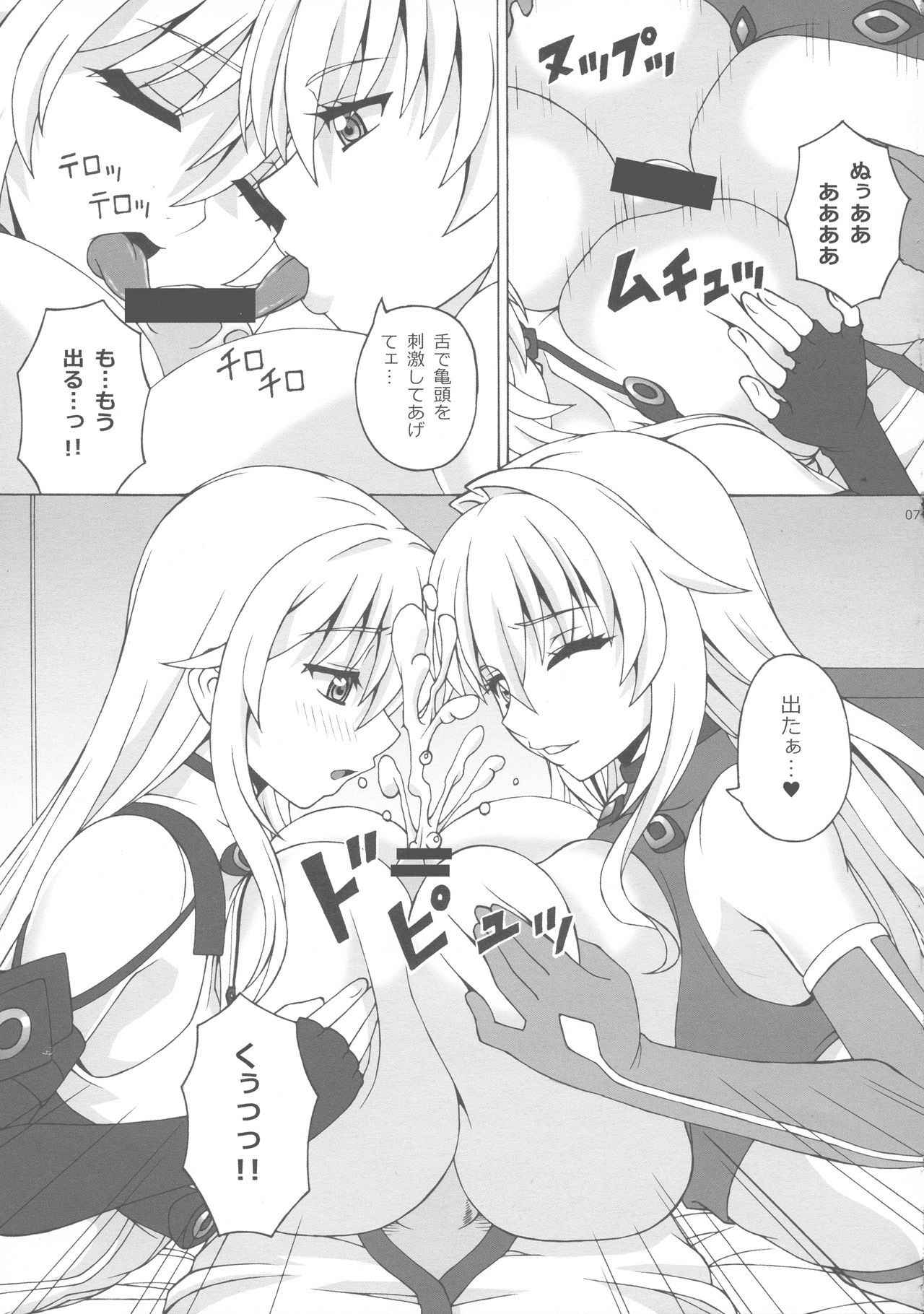 (C90) [FORTUNA (Kojiro Izuta)] H×H×H (Masou Gakuen HxH)