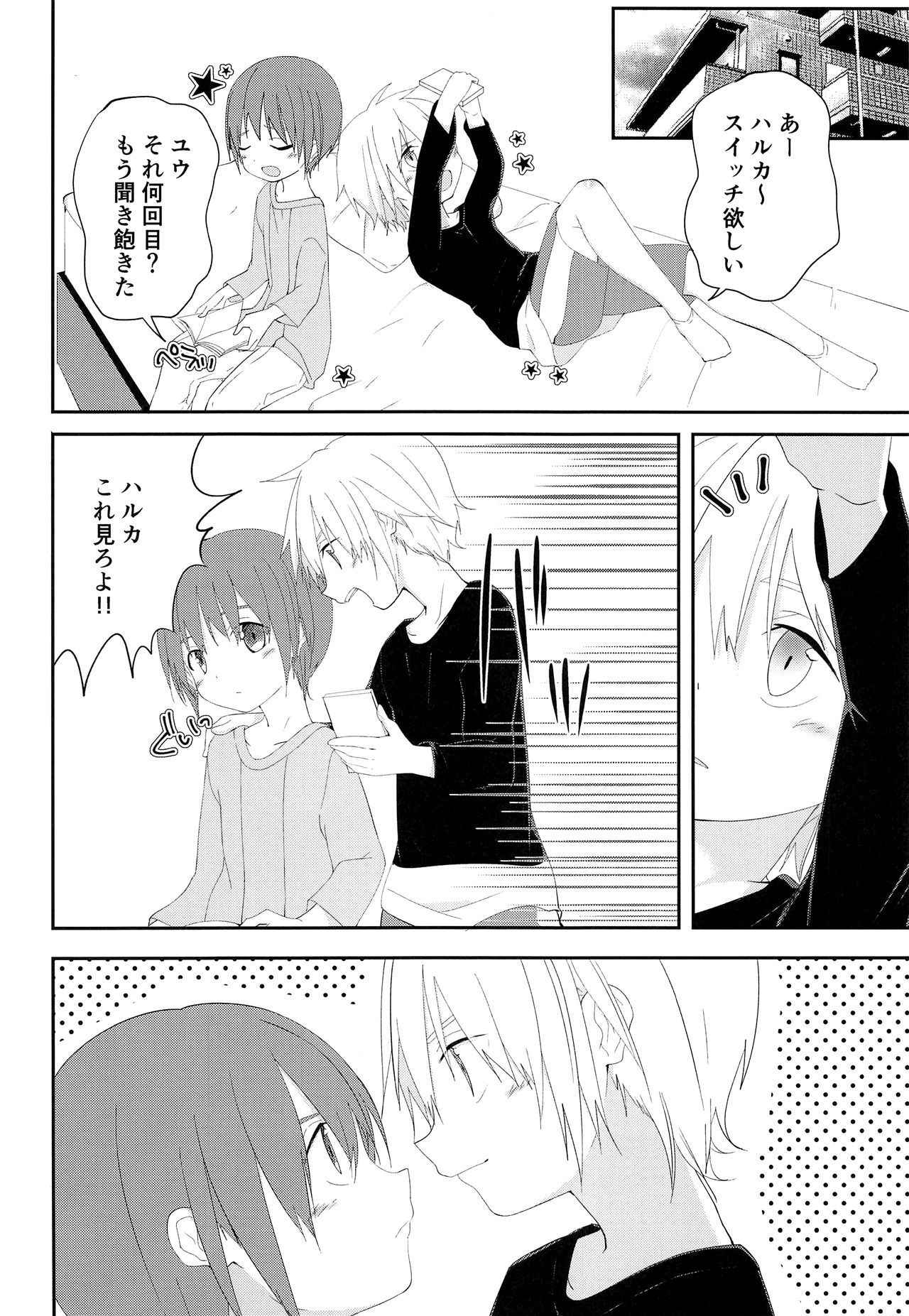 (Shota Scratch 33) [Pfactory (Pikachurin)] Halloween wa Itazura Shichaou