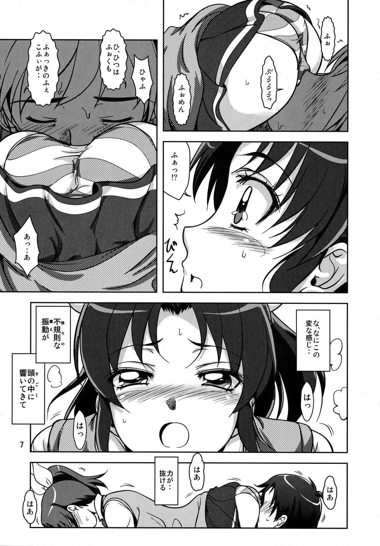 (C82) [Obsidian Order (Shoda Norihiro)] naoPon (Smile Precure!)