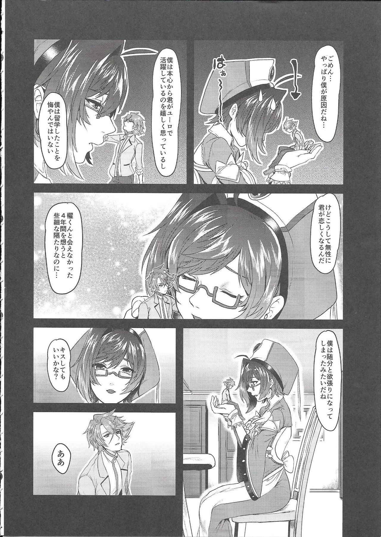 (Stand Up! 27) [Celsius (Torikawa)] Kyojo Aichi to Overlord Kai-kun ga Ride Ecchi suru Hon (Cardfight!! Vanguard)