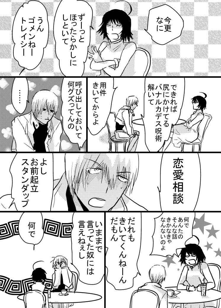 [Tama] 腐向け 血界漫画 クラウス受 BPB編その7 (Kekkai Sensen)