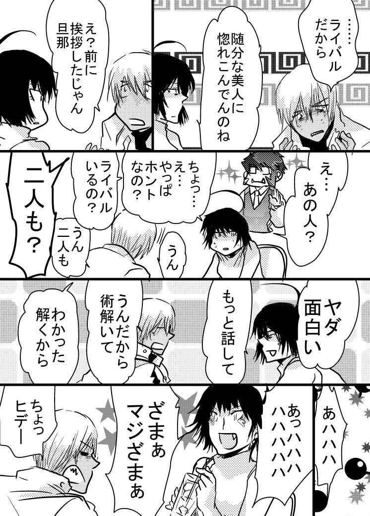 [Tama] 腐向け 血界漫画 クラウス受 BPB編その7 (Kekkai Sensen)