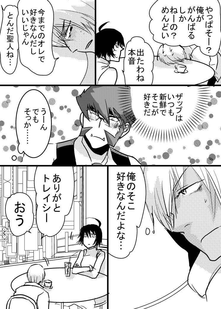 [Tama] 腐向け 血界漫画 クラウス受 BPB編その7 (Kekkai Sensen)