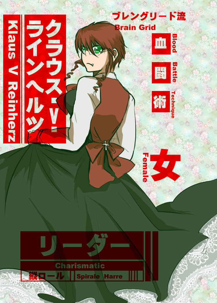 [Tama] 腐向け 血界漫画 クラウス受 BPB編その7 (Kekkai Sensen)