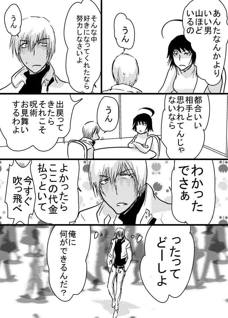 [Tama] 腐向け 血界漫画 クラウス受 BPB編その7 (Kekkai Sensen)