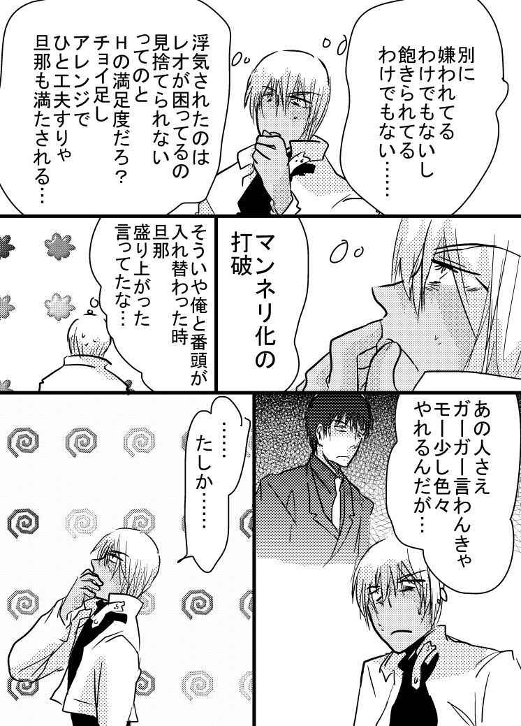 [Tama] 腐向け 血界漫画 クラウス受 BPB編その7 (Kekkai Sensen)