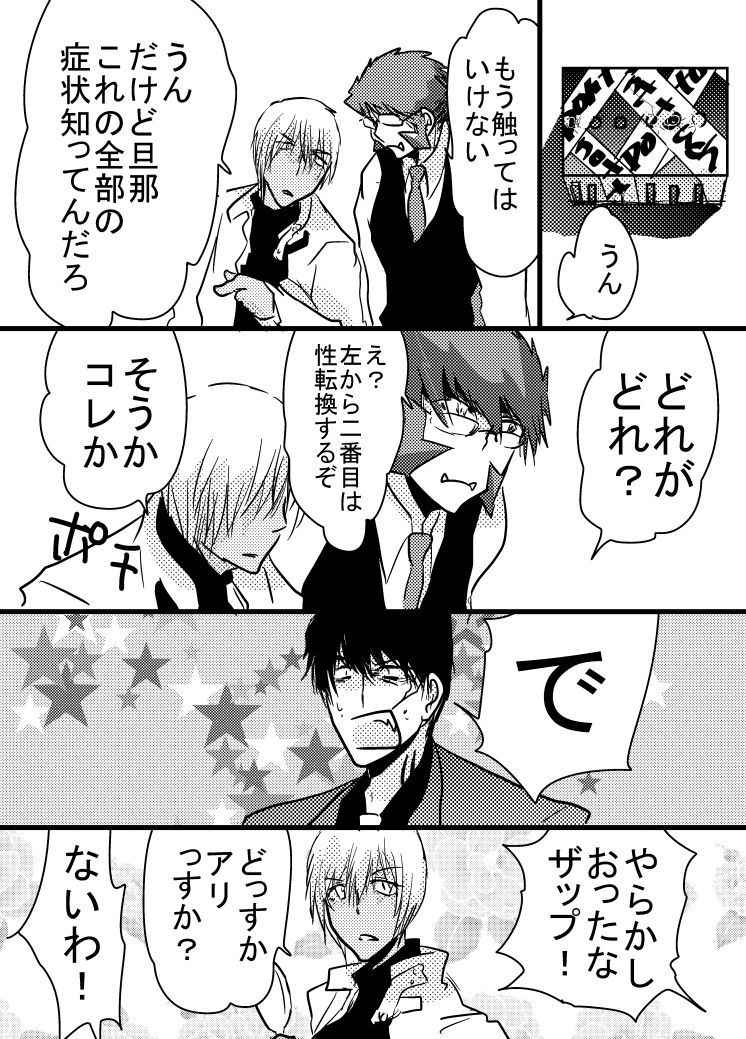 [Tama] 腐向け 血界漫画 クラウス受 BPB編その7 (Kekkai Sensen)