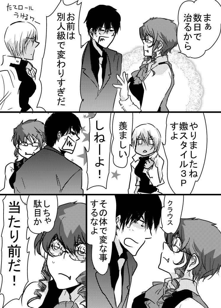 [Tama] 腐向け 血界漫画 クラウス受 BPB編その7 (Kekkai Sensen)