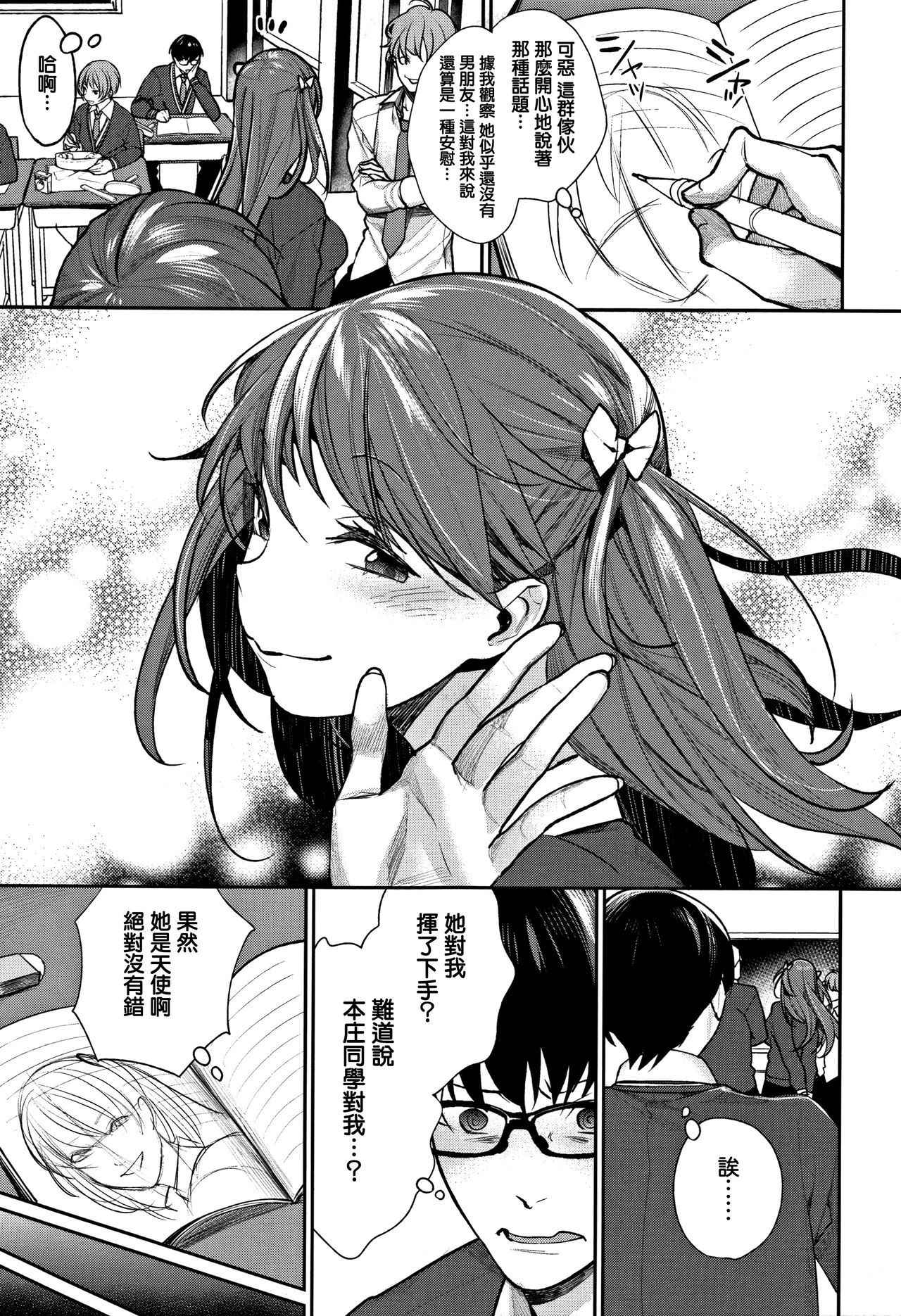 [MGMEE] Bokura no Etude - Our H Chu Do Ch.1 [Chinese] [無邪気漢化組]