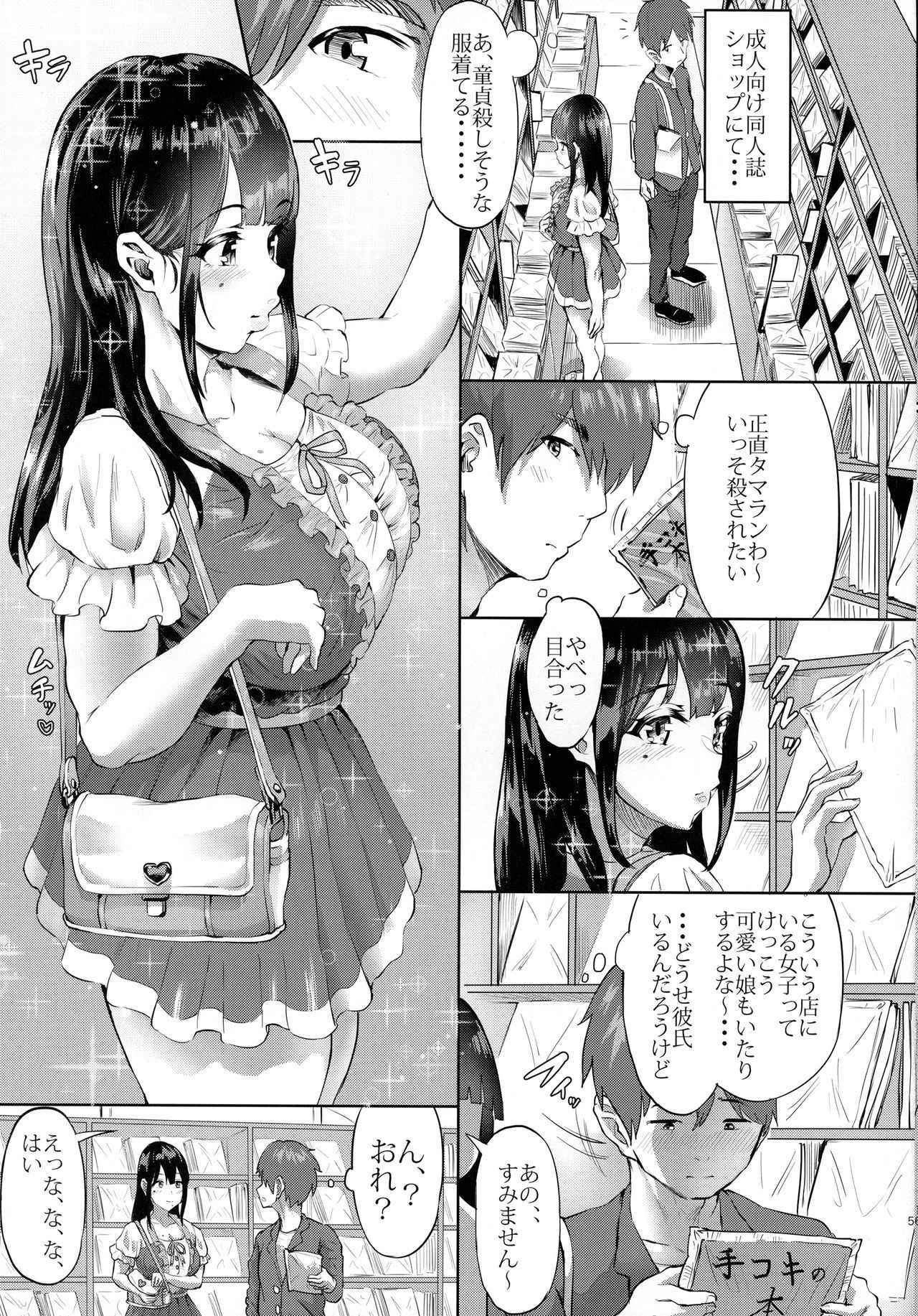 (COMIC1☆10) [nul_Neverland (Navier Haruka 2T)] Tekoki-ism