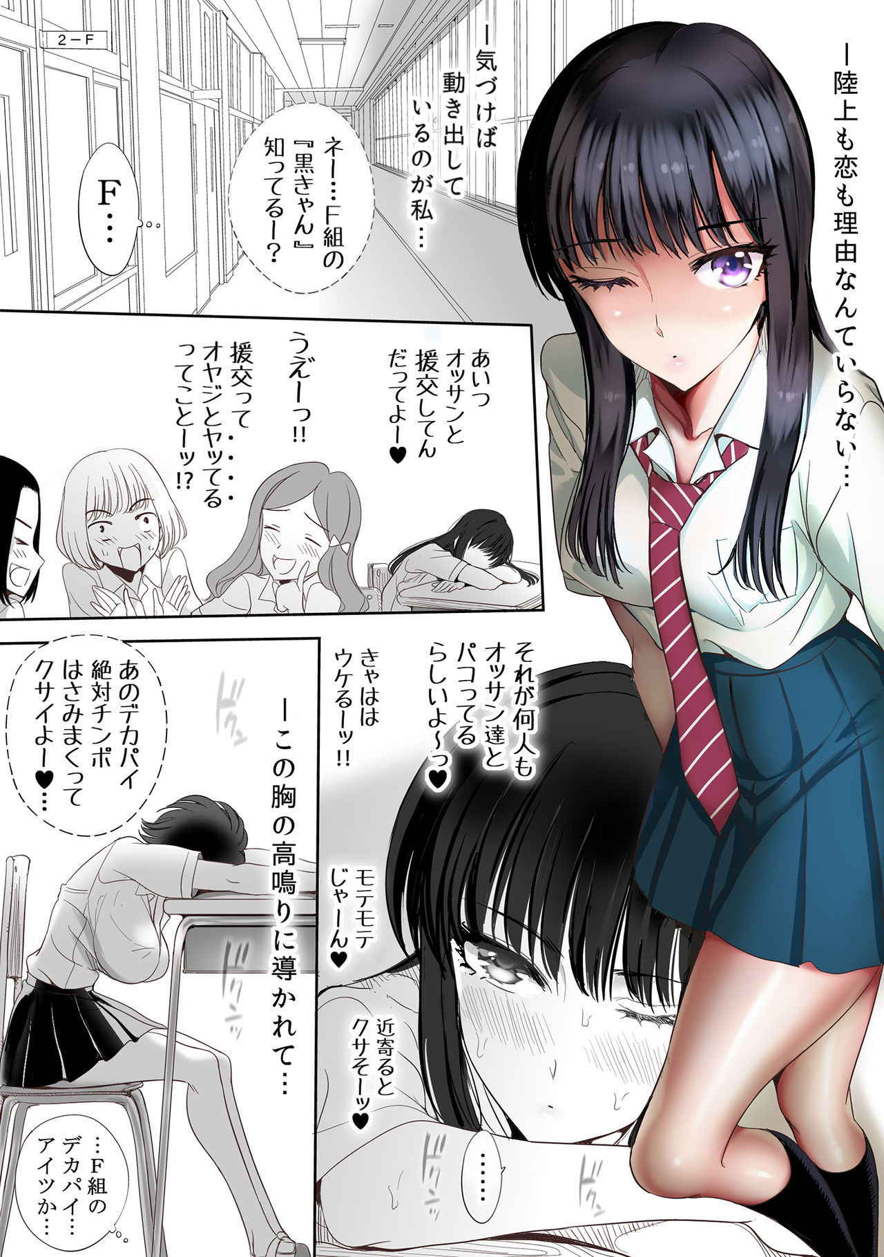 [sad.co (sadokko)] Koi wa Shabuzuke Doping no You ni (Koi wa Ameagari no You ni)