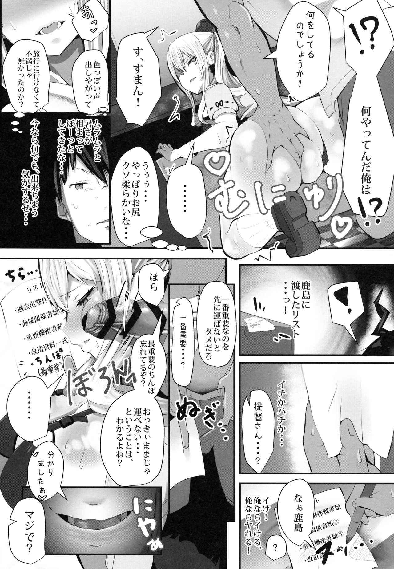 (C92) [HARUSAME-SOUP (Atutoku)] Prinz to Kashima de Ecchi-erando (Kantai Collection -KanColle-)