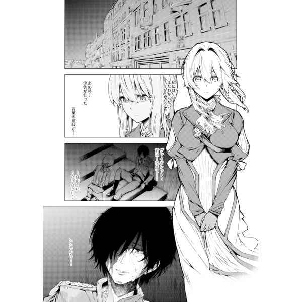 [SMUGGLER (Kazuwo Daisuke)] (I can not) understand love. (Violet Evergarden) [Sample]