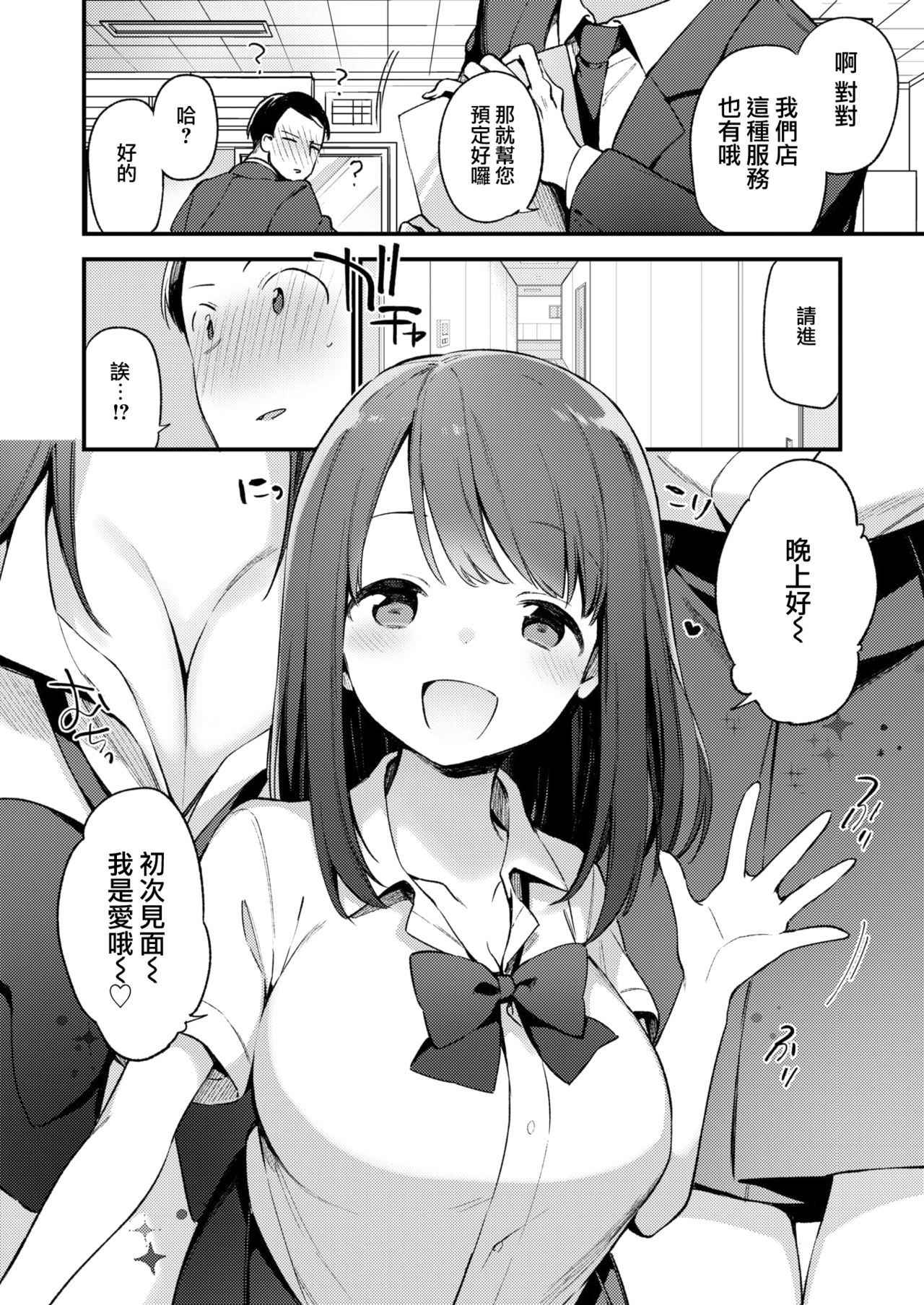 [Fujiyama] Baby & Mommy (COMIC-X-EROS #62) [Chinese] [無邪気漢化組] [Digital]