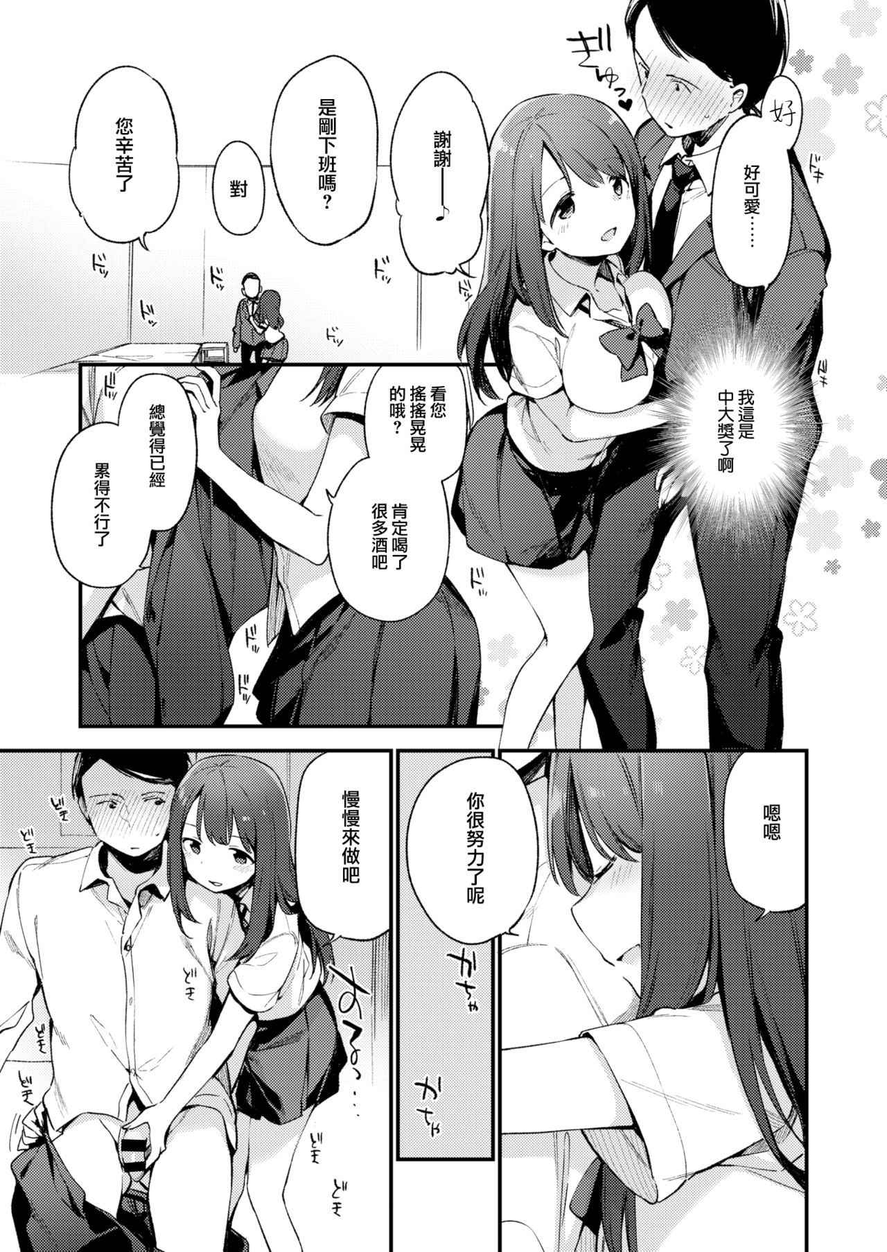 [Fujiyama] Baby & Mommy (COMIC-X-EROS #62) [Chinese] [無邪気漢化組] [Digital]