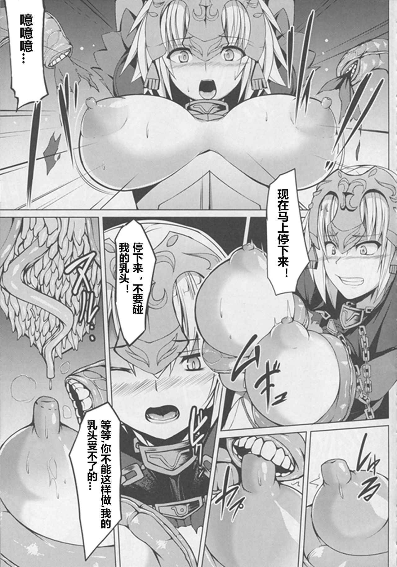 (Bokura no Grand Order) [Asanebou Crisis (Akaneman)] Shinshoku Seijo ChaosTide (Fate/Grand Order) [Chinese] [村长个人汉化]