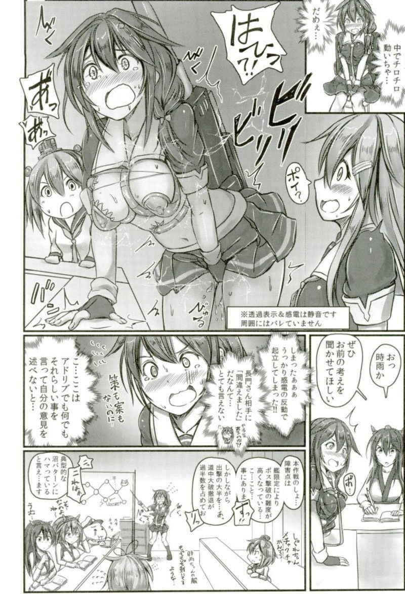 (C93) [Monaka Udon (Monikano)] Kuchikukan Shigure Kyousei Zecchou Souchi Sono San (Kantai Collection -KanColle-)