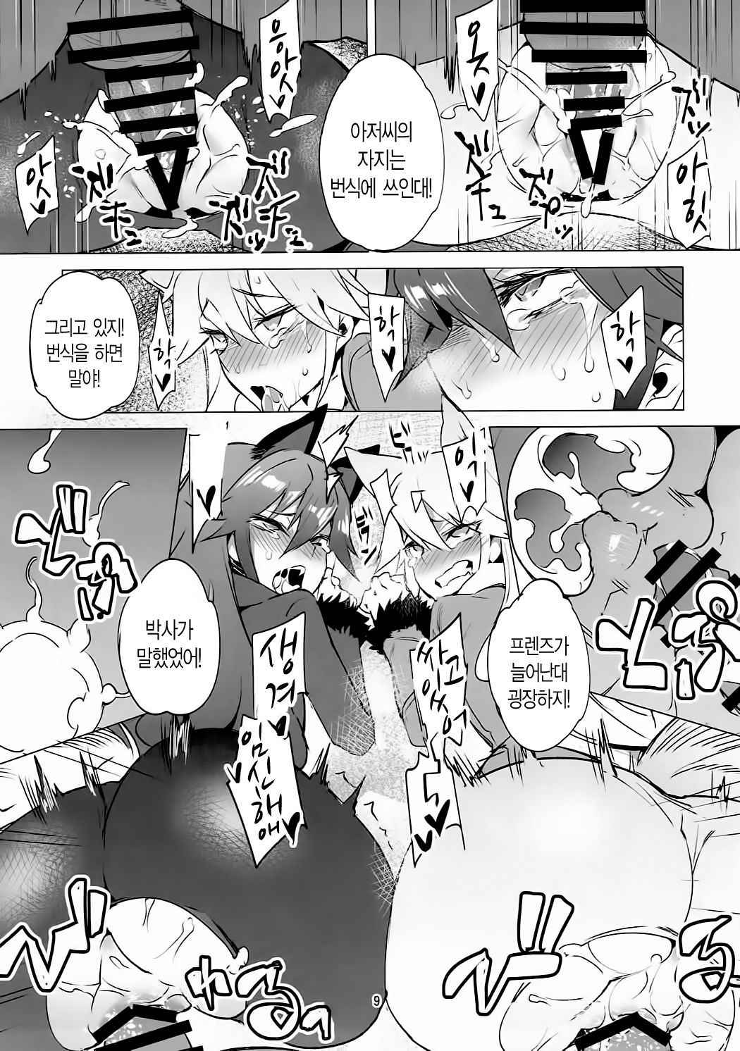 (C92) [Derashine Can (Fujiya)] Ochikake Kemono no Hame to Iki (Kemono Friends) [Korean]