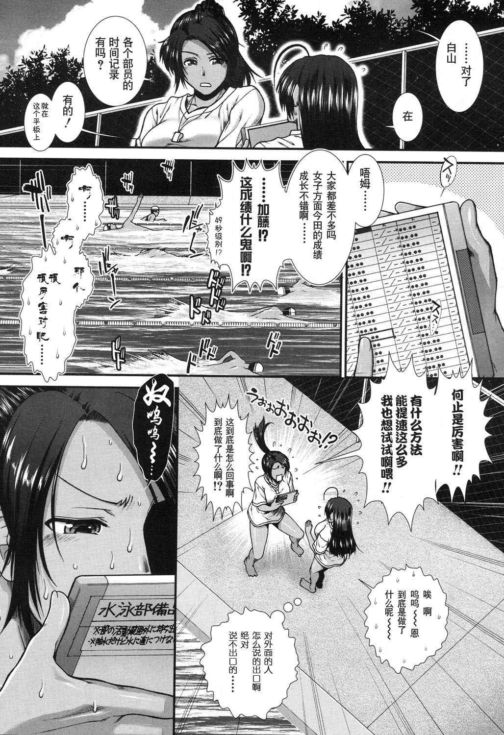 [Ariga Tou] Hip Swimming Ch. 4 (COMIC Mugen Tensei 2017-11) [Chinese] [鬼畜王汉化组] [Digital]