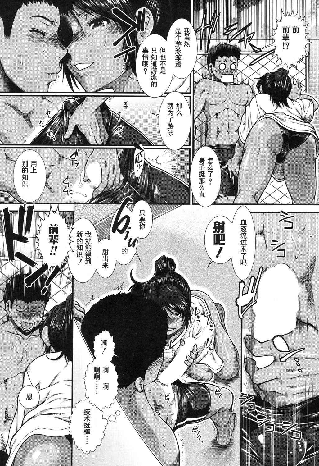 [Ariga Tou] Hip Swimming Ch. 4 (COMIC Mugen Tensei 2017-11) [Chinese] [鬼畜王汉化组] [Digital]